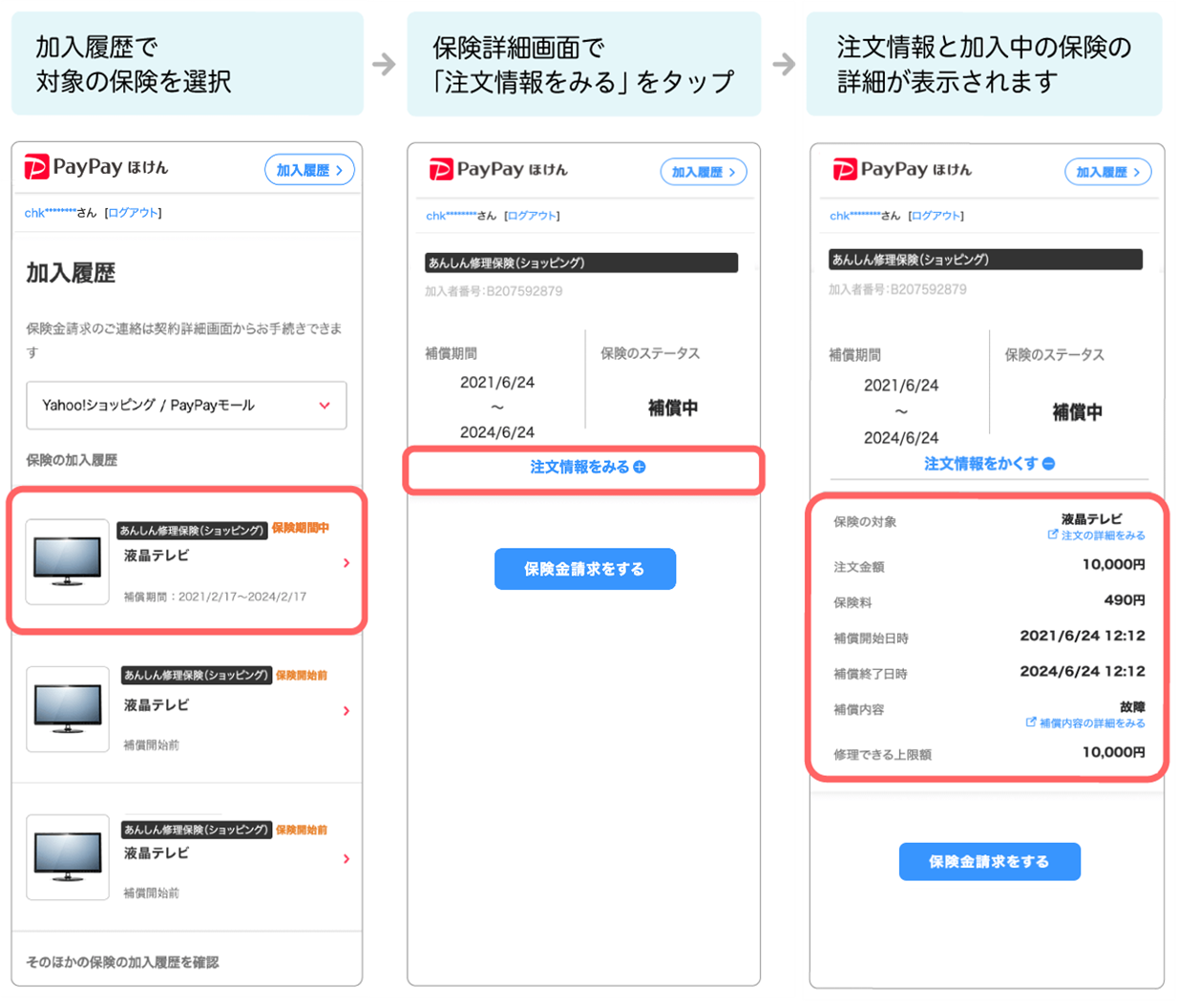 insurance1_210628.png